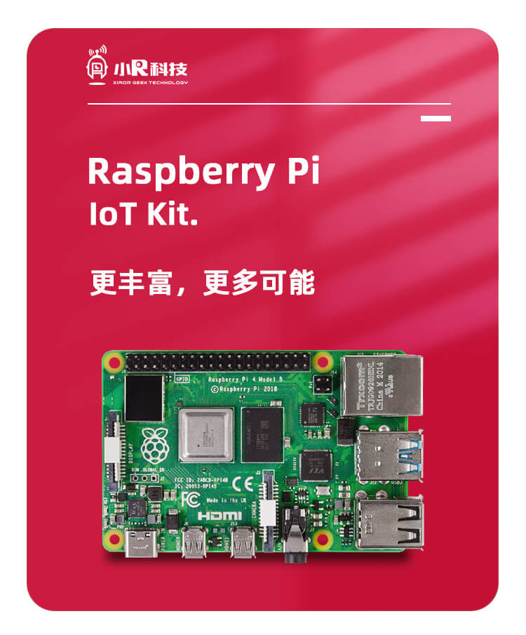 树莓派IoT物联网传感器开发套件