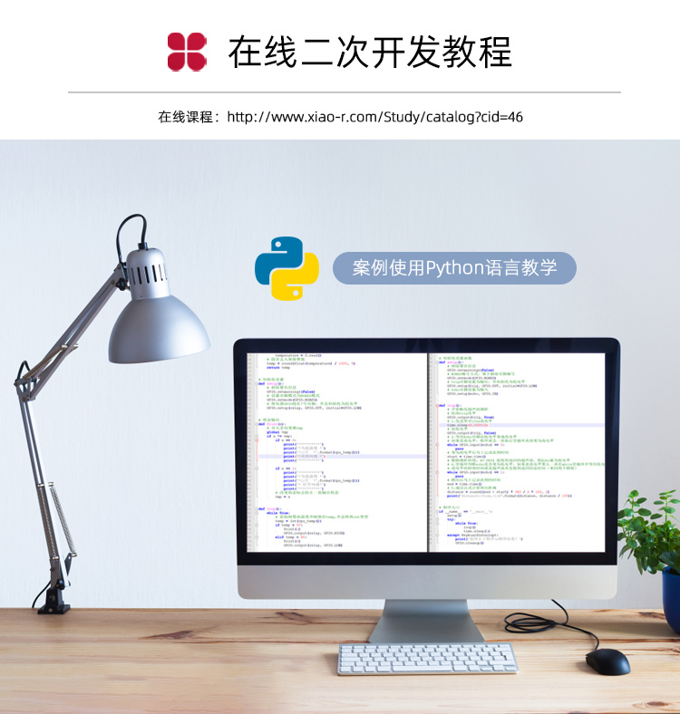 树莓派套件详情v5_05.jpg